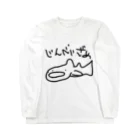 いきものや　のの（別館）のじんべいざめ Long Sleeve T-Shirt