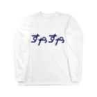 大地之助のすやすや Long Sleeve T-Shirt