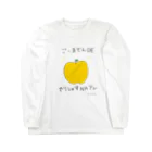 LAPLACEのゴールデンでデリシャスなアップル Long Sleeve T-Shirt