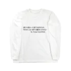 名言屋のサッカー名言（グアルディオラ） Long Sleeve T-Shirt