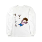 ちんちくりんのおみせの「１００万円、降ってこねーかな」シリーズ Long Sleeve T-Shirt
