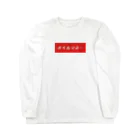 fumiko yamamotoのオイルマネー Long Sleeve T-Shirt