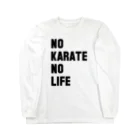 TSUKAMIYA(掴屋商店)のNO KARATE NO LIFE (ブラックフォント) Long Sleeve T-Shirt