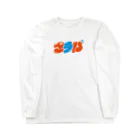 銭湯倶楽部のPOPサウナ Long Sleeve T-Shirt