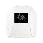 光景（仮）の彼岸花　白 Long Sleeve T-Shirt