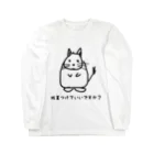 でぐーや　の残業代ください【改訂版】 Long Sleeve T-Shirt