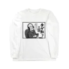 そんなこんなのタゲ取りの翁 Long Sleeve T-Shirt