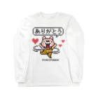 イラスト MONYAAT のぴんくまにあのありがとう Long Sleeve T-Shirt