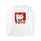 chicodeza by suzuriのスピリチュアル招き猫 千客万来 Long Sleeve T-Shirt