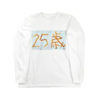 かなごろうの25歳 ロングスリーブTシャツ