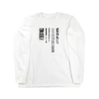 Kazuki GotandaのConvenient B Long Sleeve T-Shirt