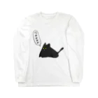 早雨だいず/Vライバーの黒いもうじゅう Long Sleeve T-Shirt