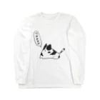 早雨だいず/Vライバーの白黒なもうじゅう Long Sleeve T-Shirt