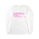 エモ屋さんの好きすぎてつらい。。。 Long Sleeve T-Shirt