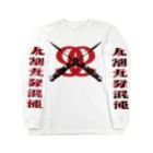 masacaplicoの永遠愛羅武優 Long Sleeve T-Shirt