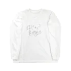 kabouのはにゃ？をやめろ Long Sleeve T-Shirt