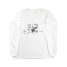 お爺さん商店の悲しきモンスター Long Sleeve T-Shirt