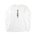 KURS DESIGN 販促部の猫吸い Long Sleeve T-Shirt