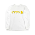 もぐちゃんねるのイマゲンロゴ Long Sleeve T-Shirt