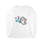 ささけんのワクチン接種2回完了 Long Sleeve T-Shirt