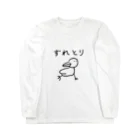 Italiano_Trezzanoのずれとり Long Sleeve T-Shirt