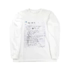 HAPPY OTAKU MARKETのLyrics! You and I ロングスリーブTシャツ