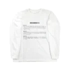 職務質問を断る方法の職務質問を拒否する方法 #職務質問撃退 Long Sleeve T-Shirt