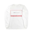 わんわんの一体全体Tシャツ Long Sleeve T-Shirt