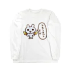 ねずみさんのブティックのレモンタルトよぉ ロングスリーブTシャツ