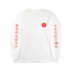 いらっしゃいませ商店のどうしても小籠包 Long Sleeve T-Shirt