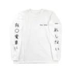 黒帯ストアの宝塚B Long Sleeve T-Shirt