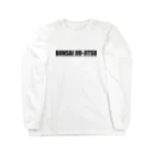 キネティックアーツ渋谷オリジナルグッズSHOPのBONSAI柔術ロングTシャツ（黒文字/三角ロゴ） Long Sleeve T-Shirt