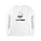 ぶんぶこmartのワクチン接種済 Long Sleeve T-Shirt