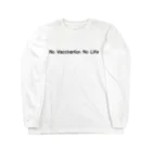 たたみわのNo vaccination(ワクチン)No life Long Sleeve T-Shirt