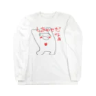 佐々木一人のワクワクたましい(しあわせだなあ) Long Sleeve T-Shirt