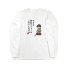 スニーカーくんグッズの限定オファーが来ないんだなぁ Long Sleeve T-Shirt