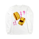 くまがすきの俺の名前を言ってみろ Long Sleeve T-Shirt