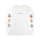 ハナのお店のだるま三兄弟 Long Sleeve T-Shirt