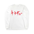 StrangeTwist -ストレンジツイスト-のトウキョー Long Sleeve T-Shirt