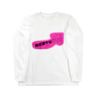 あふれ21あぱれるのあふれ21絶好調 Long Sleeve T-Shirt