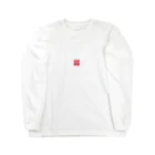 cuuyabowの干支ロングTシャツ：子年・ねずみの落款 Long Sleeve T-Shirt