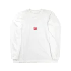 cuuyabowの干支ロングTシャツ：辰年・龍の落款 Long Sleeve T-Shirt