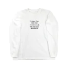 みおつんのイカれた人生 Long Sleeve T-Shirt