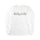 _yunのSimejiでどうぶつって打つと出てくる子達 Long Sleeve T-Shirt