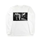 CHRIS and MONTEZのSNACK BAR PHRASE in Tenroku , Tokyo Long Sleeve T-Shirt