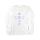 mo_oの魔法少女(紫) Long Sleeve T-Shirt