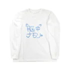 ｸｳﾊｸの脳内メモリー Long Sleeve T-Shirt