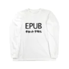 ShunIto@Web前端工程師のEPUBチョットデキル ロングスリーブTシャツ