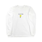 クミナの作品71 Long Sleeve T-Shirt