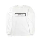 youichirouのぬののふく Long Sleeve T-Shirt